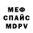 Амфетамин 97% Silvana Melinas