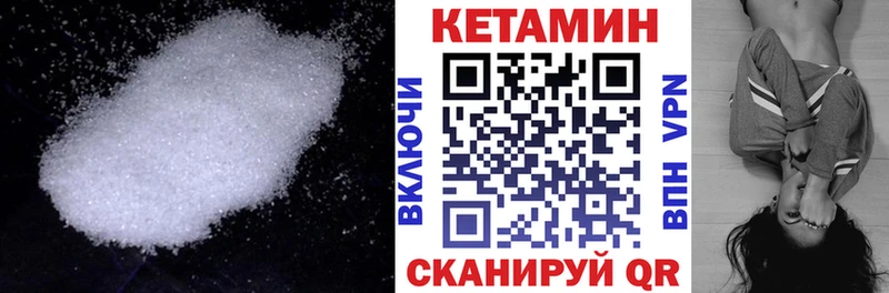 КЕТАМИН ketamine  Ковылкино 