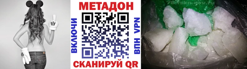 Метадон methadone  как найти наркотики  Ковылкино 