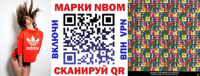 Марки 25I-NBOMe 1,5мг  МЕГА как зайти  Ковылкино 